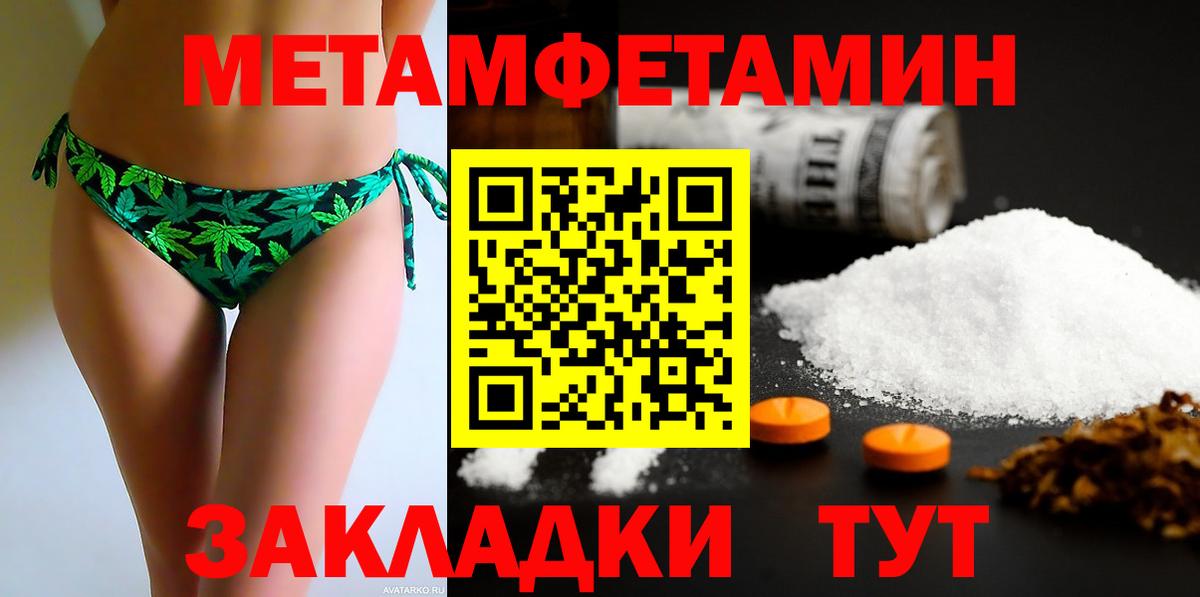 Амфетамин Розовый Новодвинск