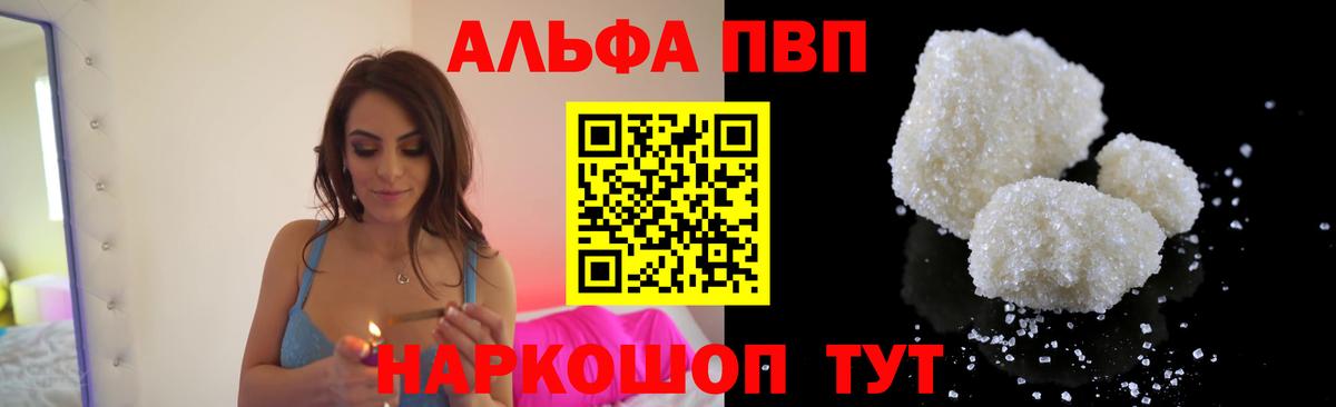 сколько стоит  Alfa_PVP кристаллы  Новодвинск  Вход с VPN  Alpha-PVP СК  А ПВП СК  APVP 