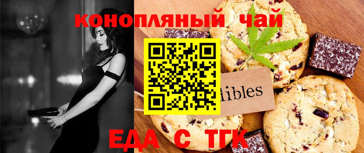 Печенье с ТГК марихуана Новодвинск