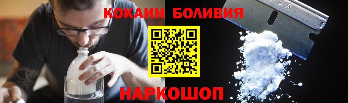 Кокаин 98% Новодвинск