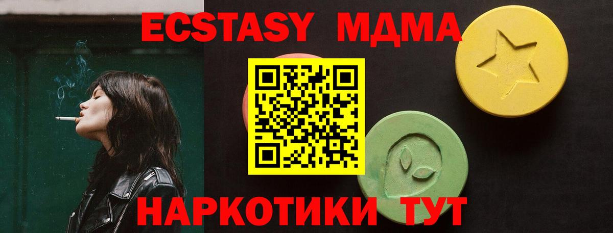 Новодвинск  ЭКСТАЗИ 300 mg  Экстази  Вход с VPN 