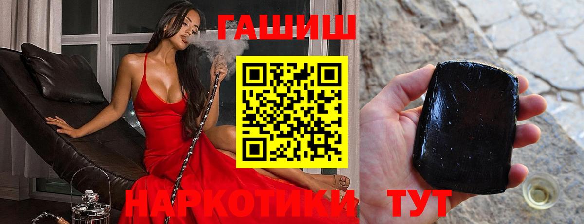 ГАШИШ 40% ТГК Новодвинск