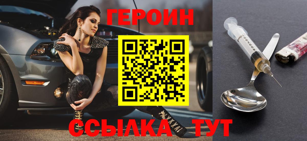 ГЕРОИН гречка Новодвинск