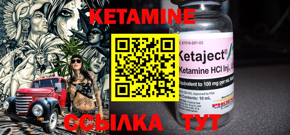 КЕТАМИН ketamine  Вход с VPN  Кетамин ketamine  ОМГ ОМГ рабочий сайт  это формула  Новодвинск 