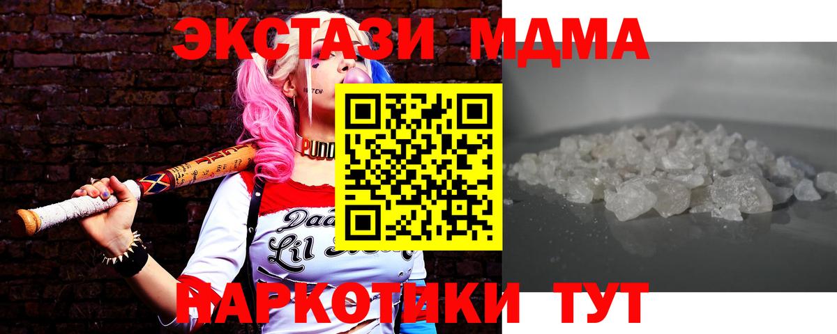 МДМА crystal Новодвинск