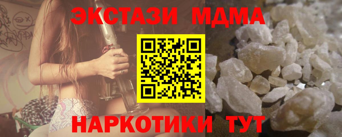 Новодвинск  МДМА молли  Вход с VPN  MDMA Molly 
