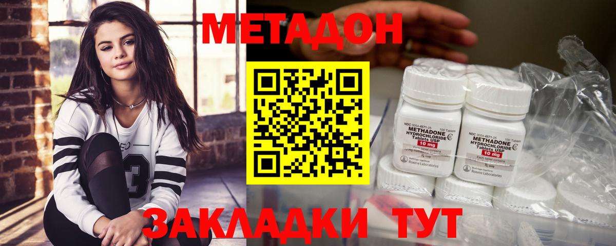Новодвинск  Метадон мёд  Вход с VPN 