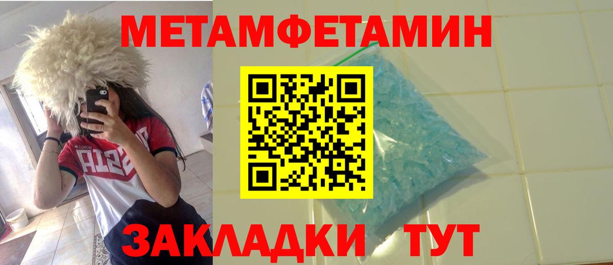 Метамфетамин пудра Новодвинск